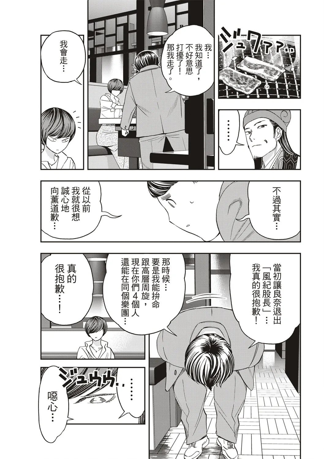 第66话 第12页