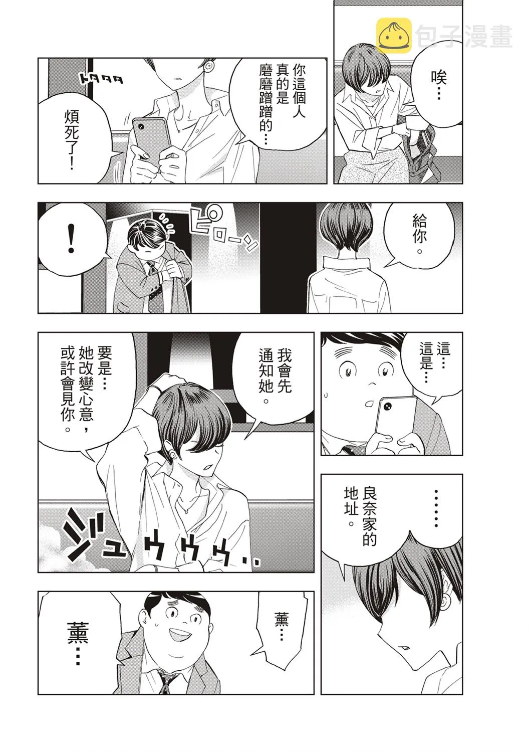 第66话 第17页
