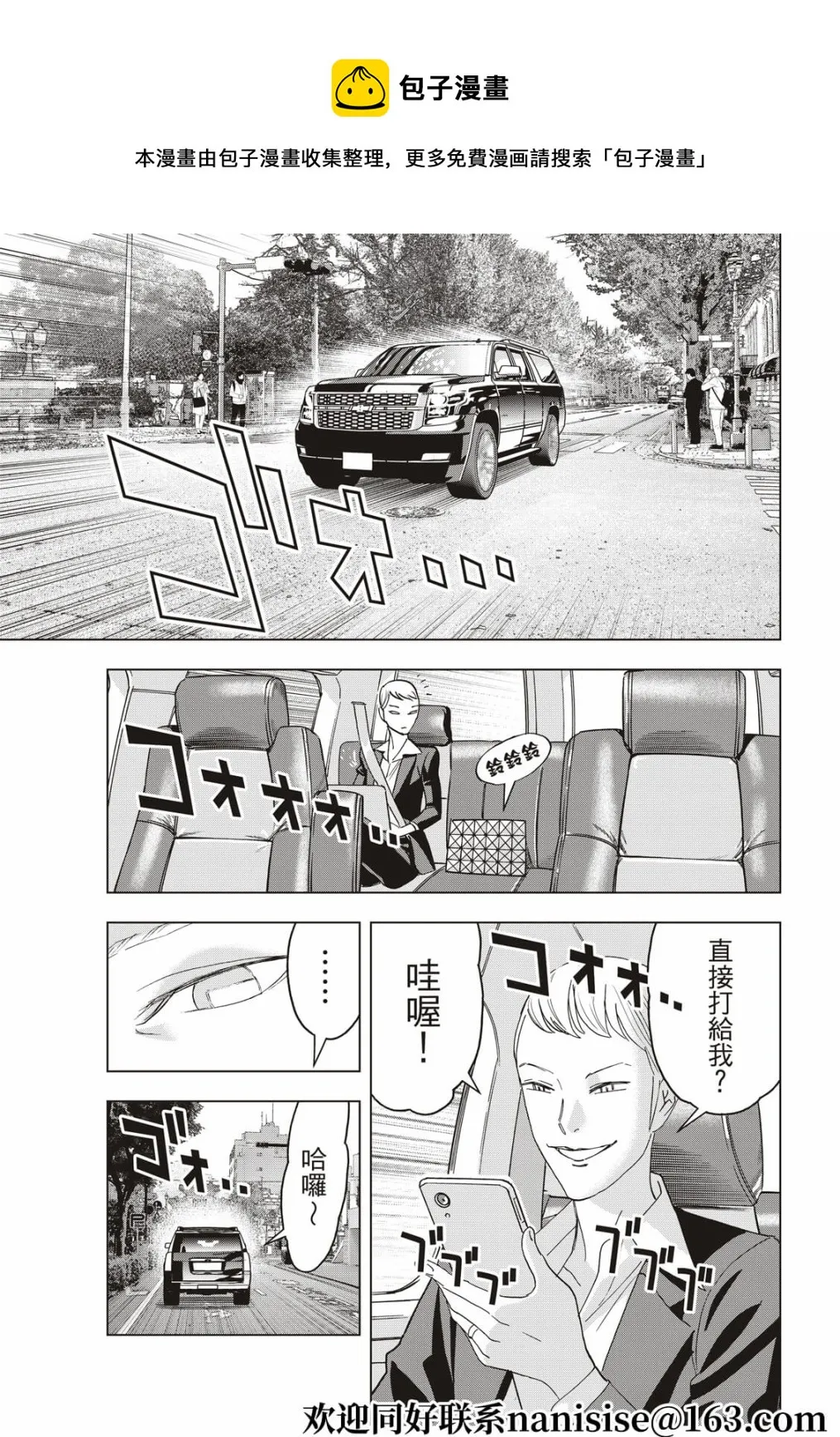 第65话 第1页
