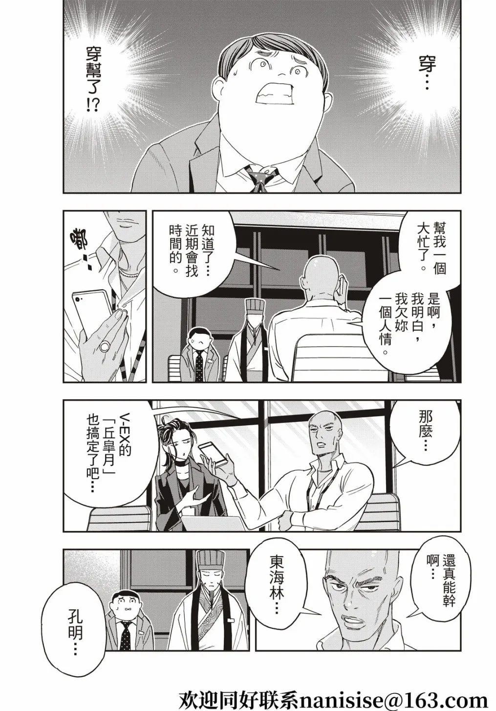 第65话 第5页