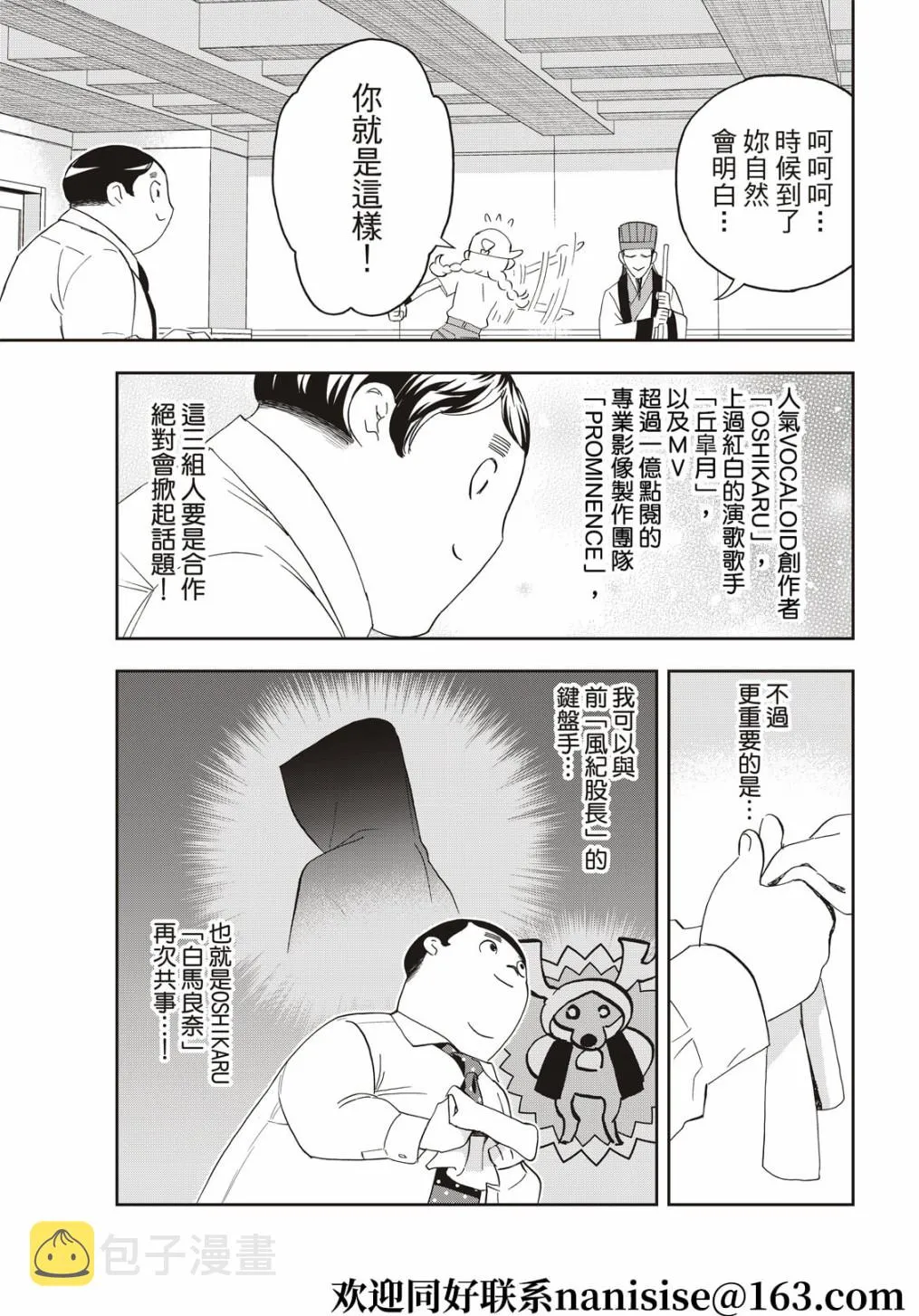 第65话 第13页