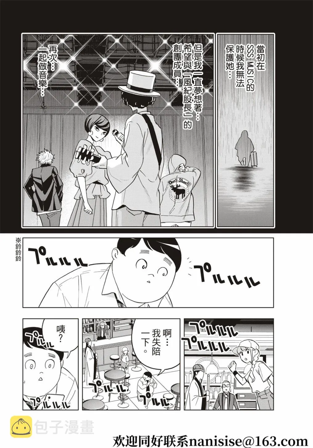 第65话 第14页