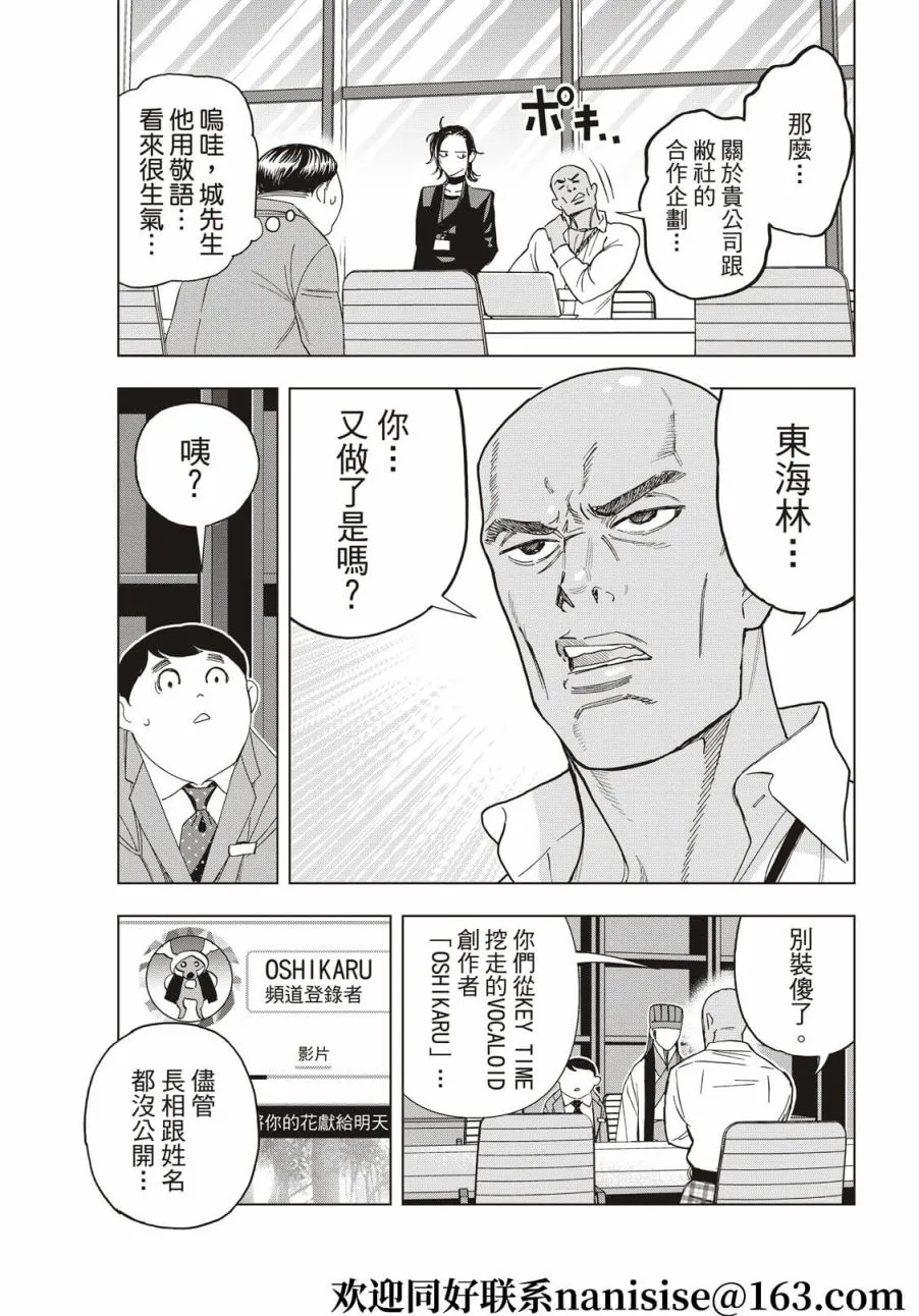 第64话 第11页