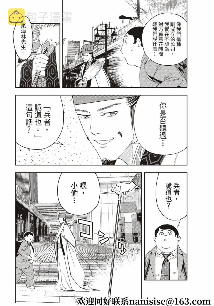 第63话 第4页