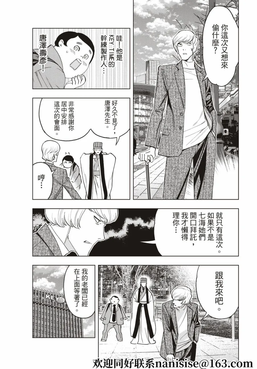 第63话 第5页