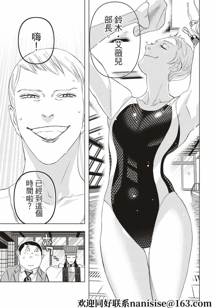 第63话 第7页