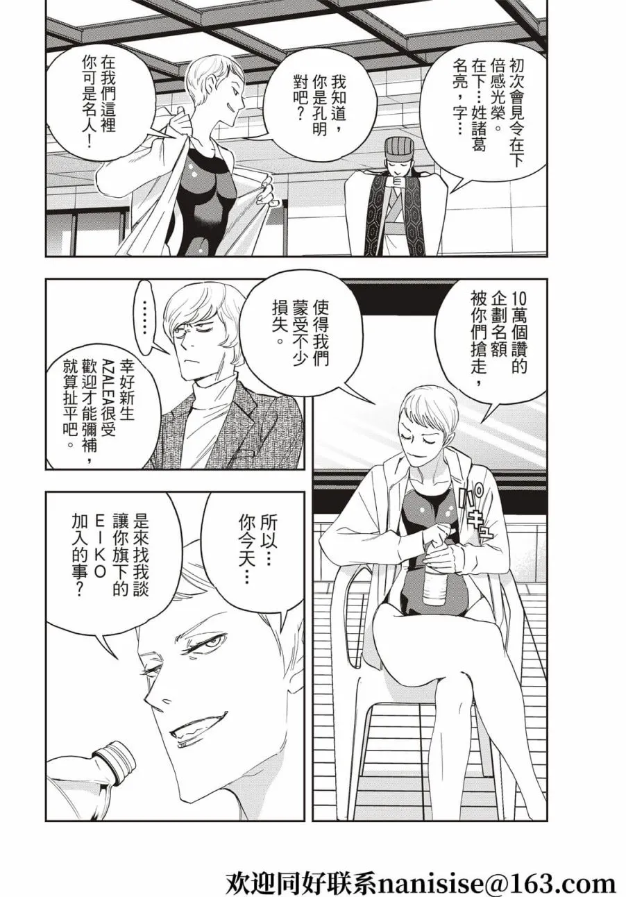 第63话 第8页