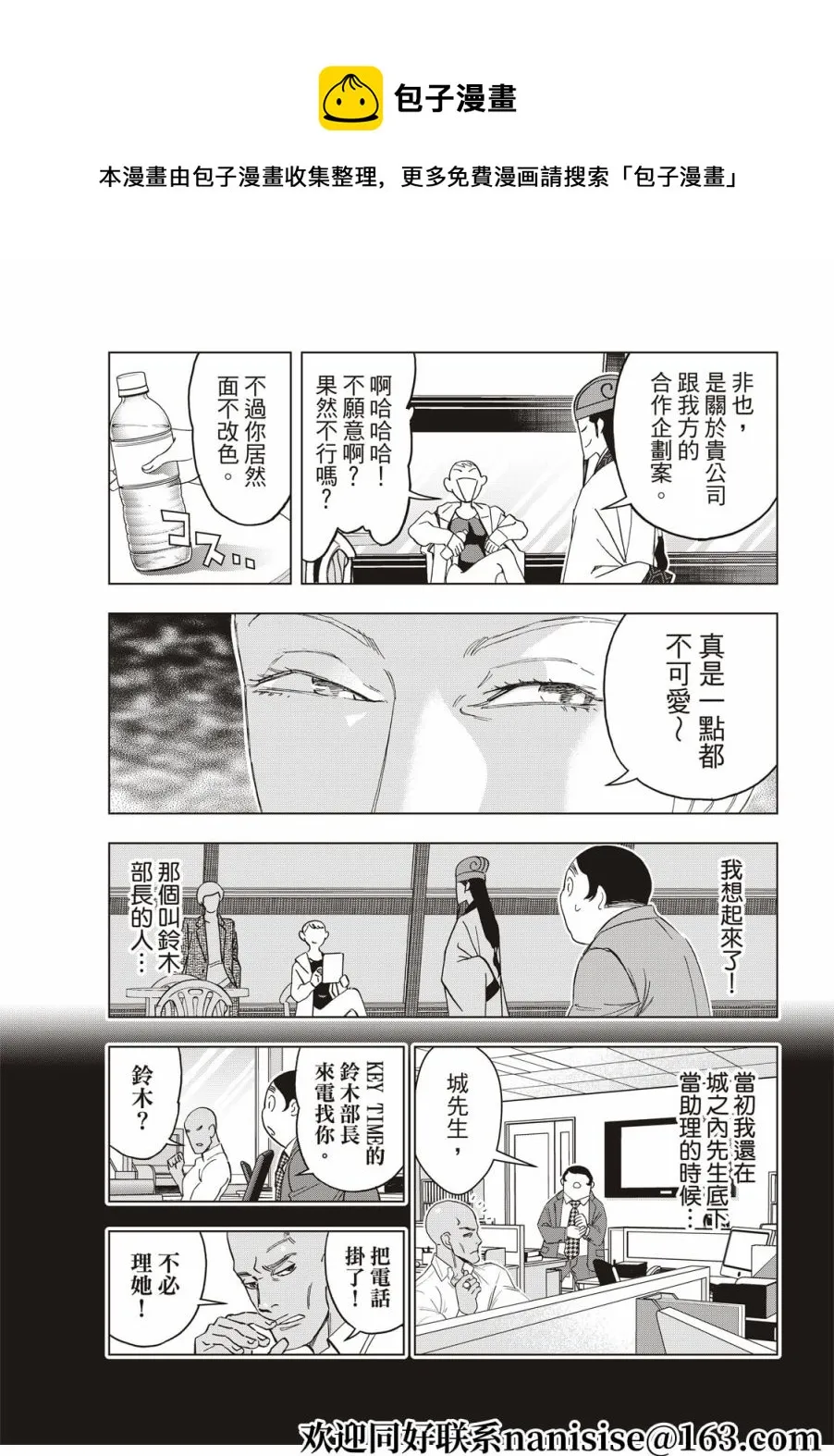 第63话 第9页