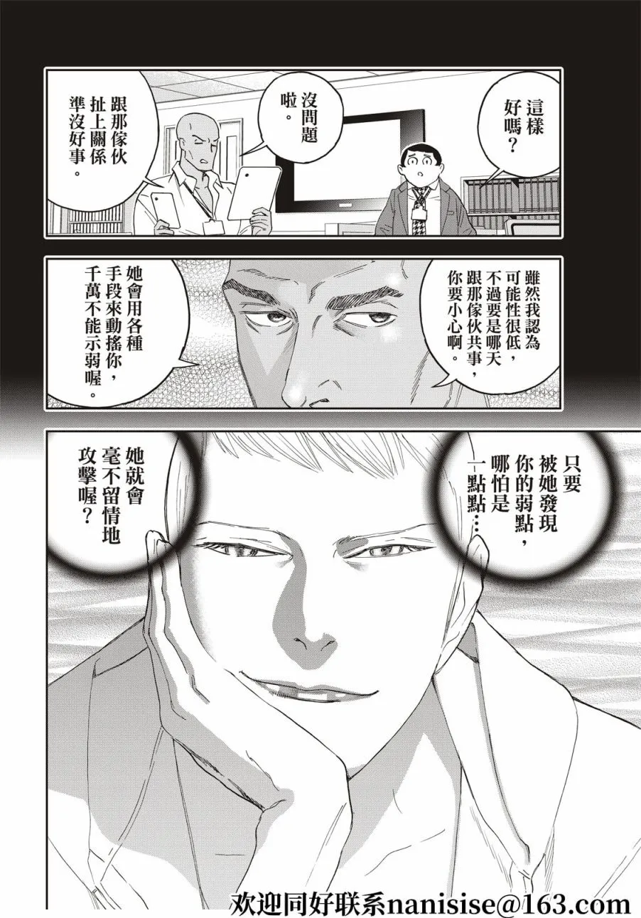 第63话 第10页