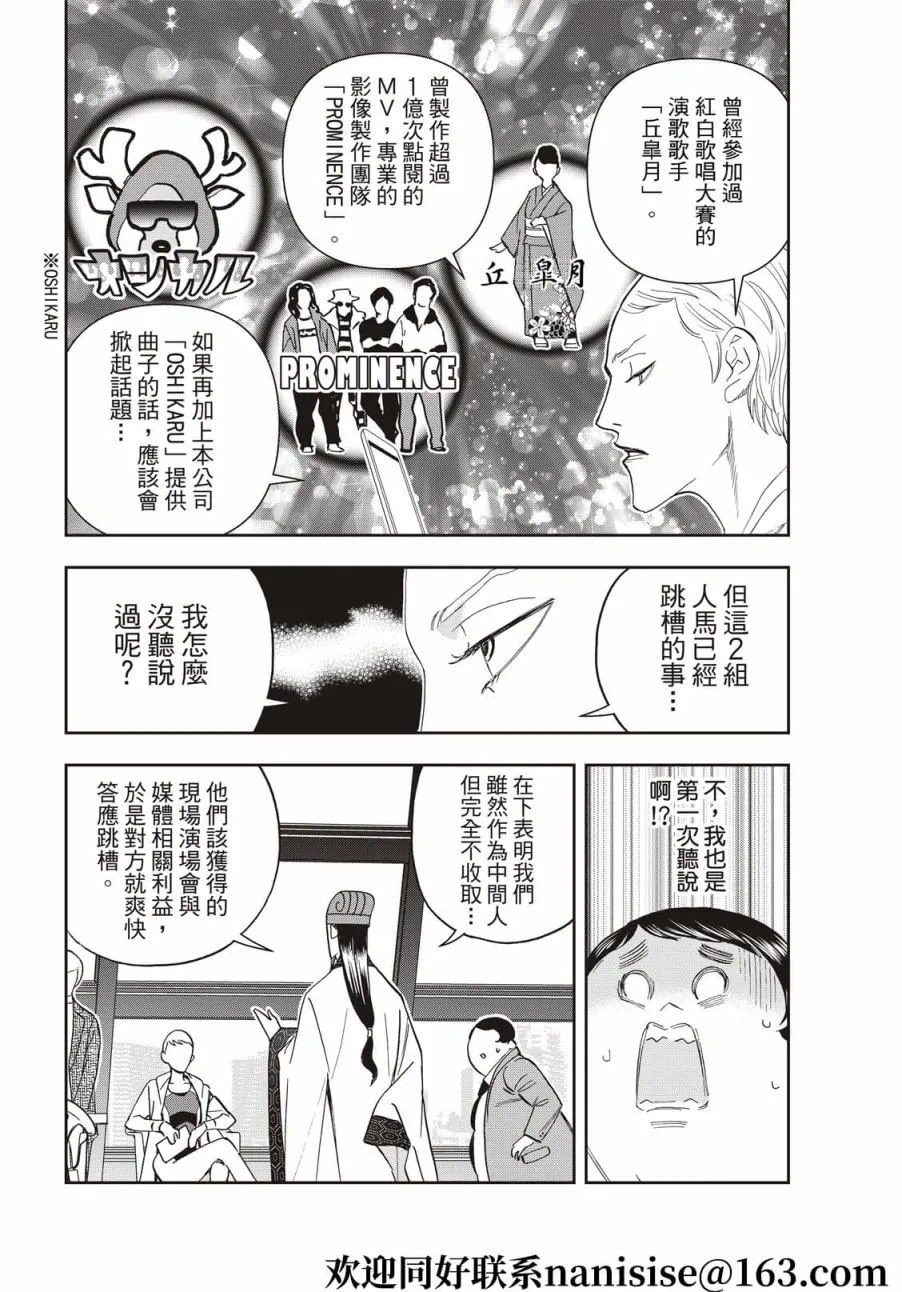 第63话 第12页