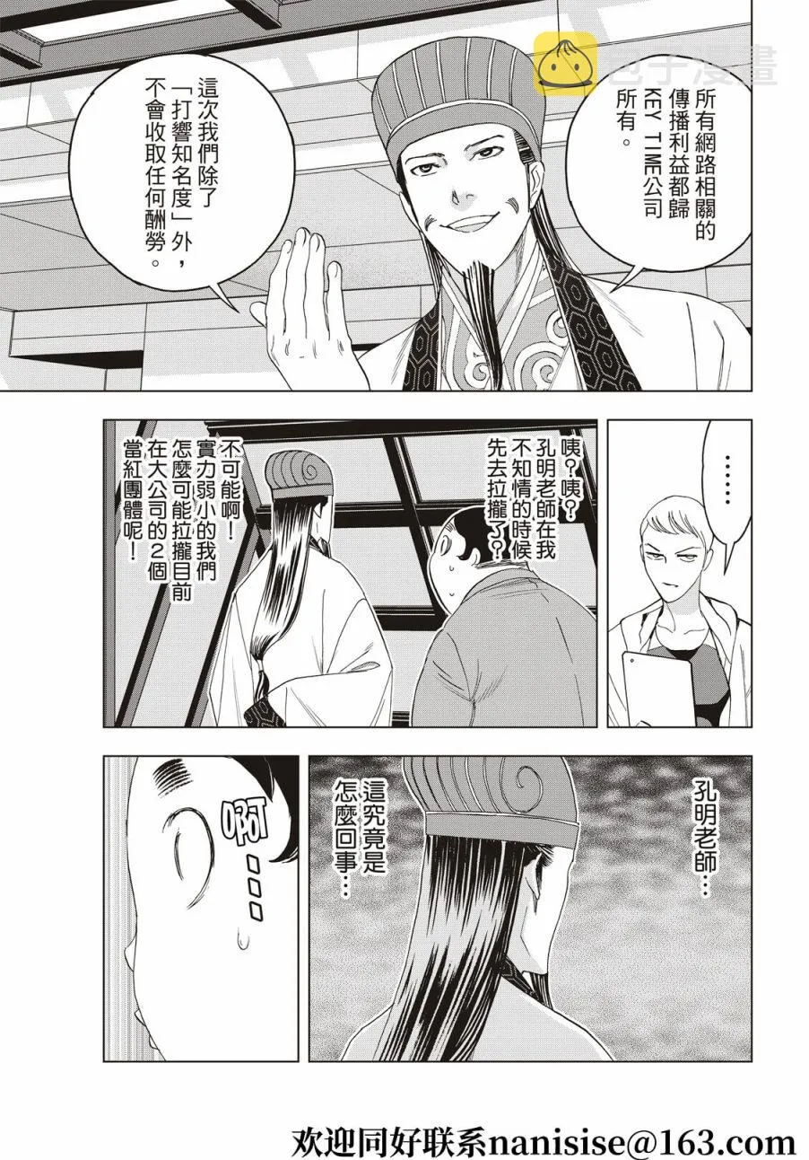 第63话 第13页