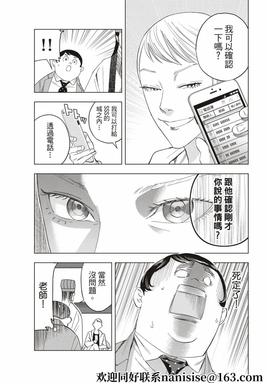 第63话 第15页