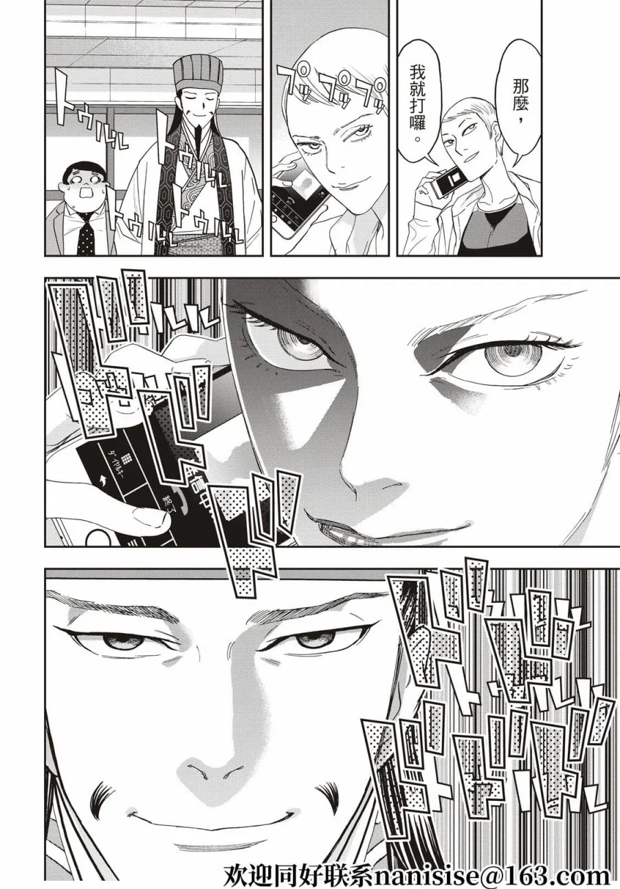 第63话 第16页