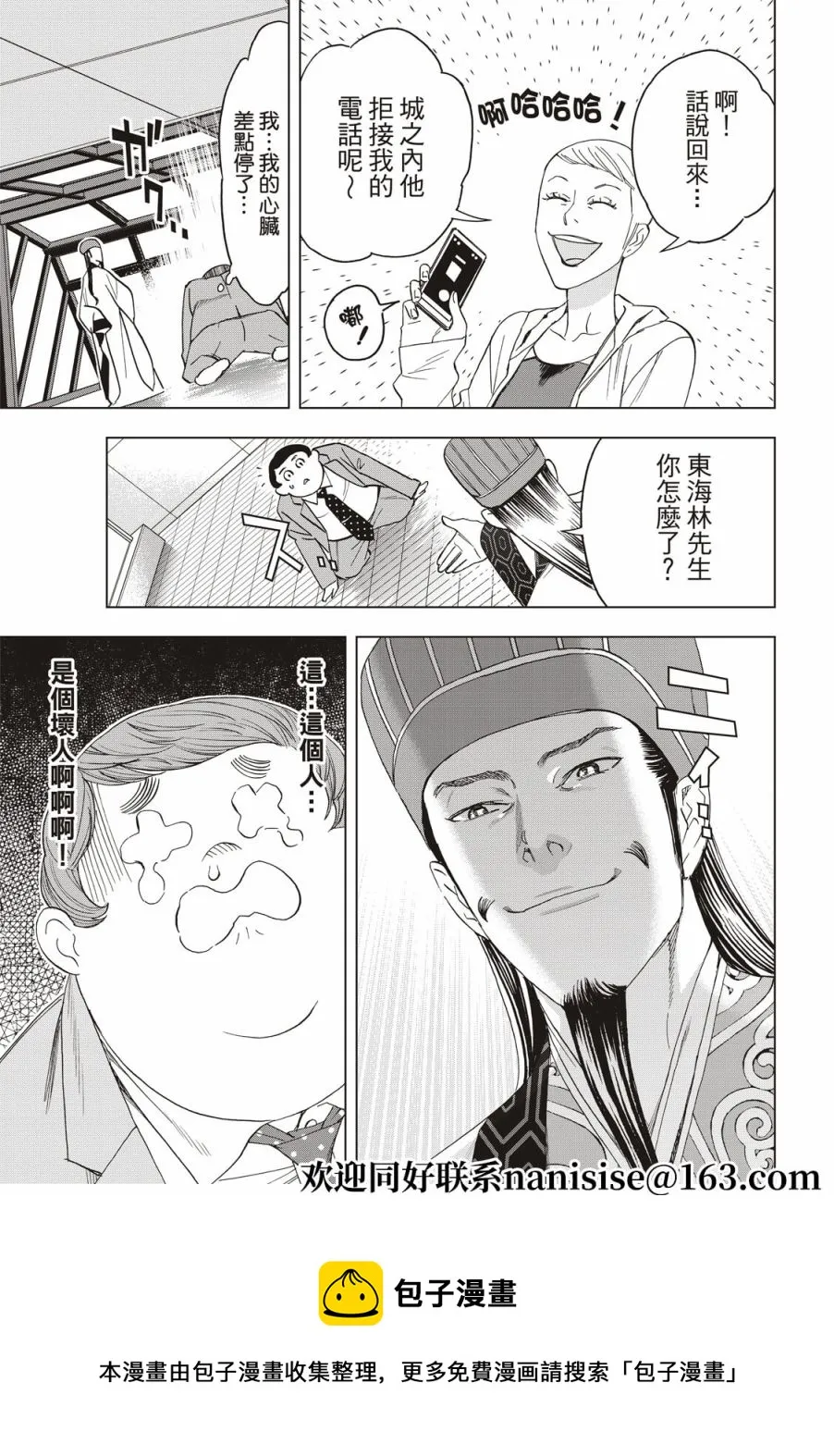第63话 第17页