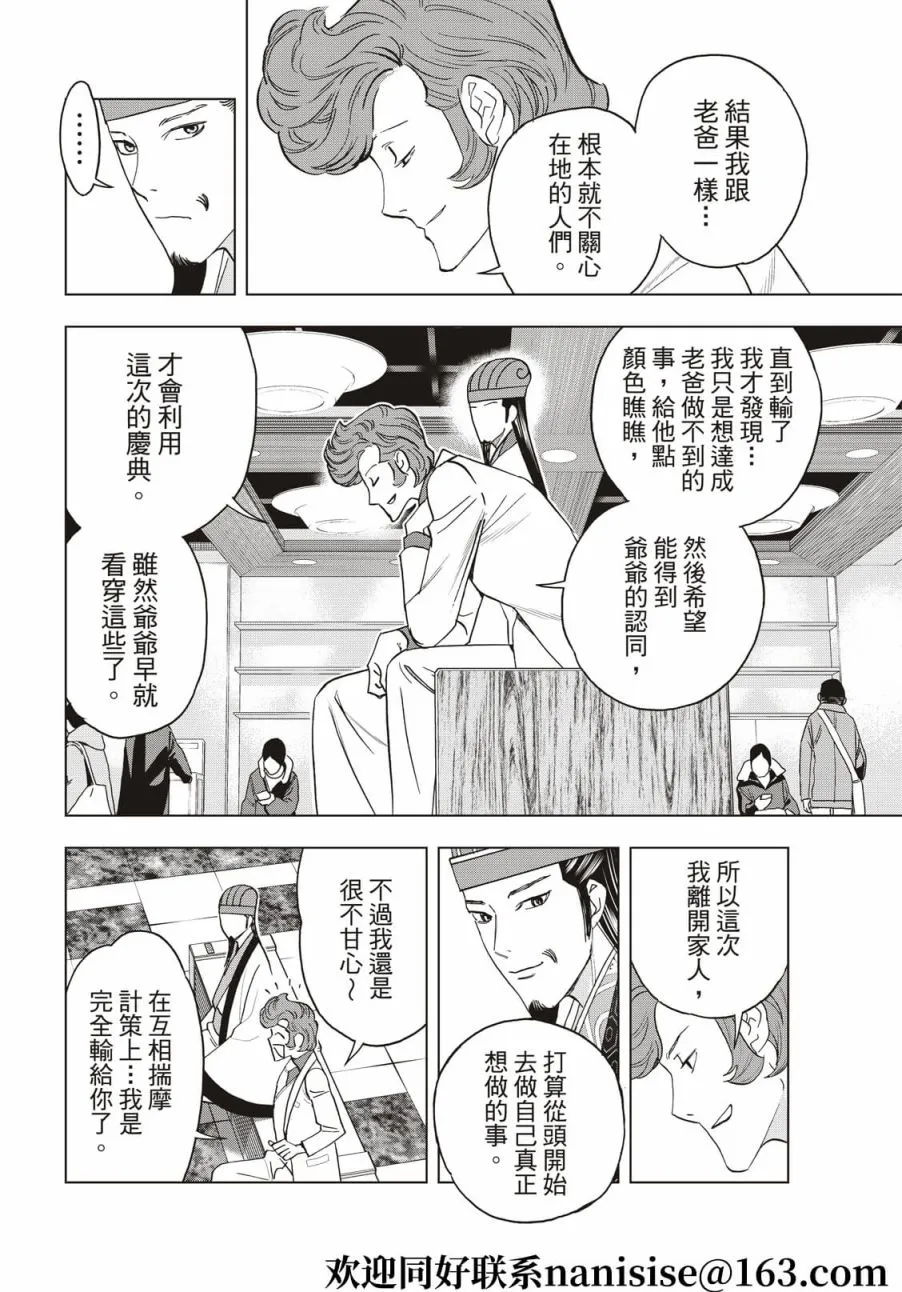 第59话 第4页