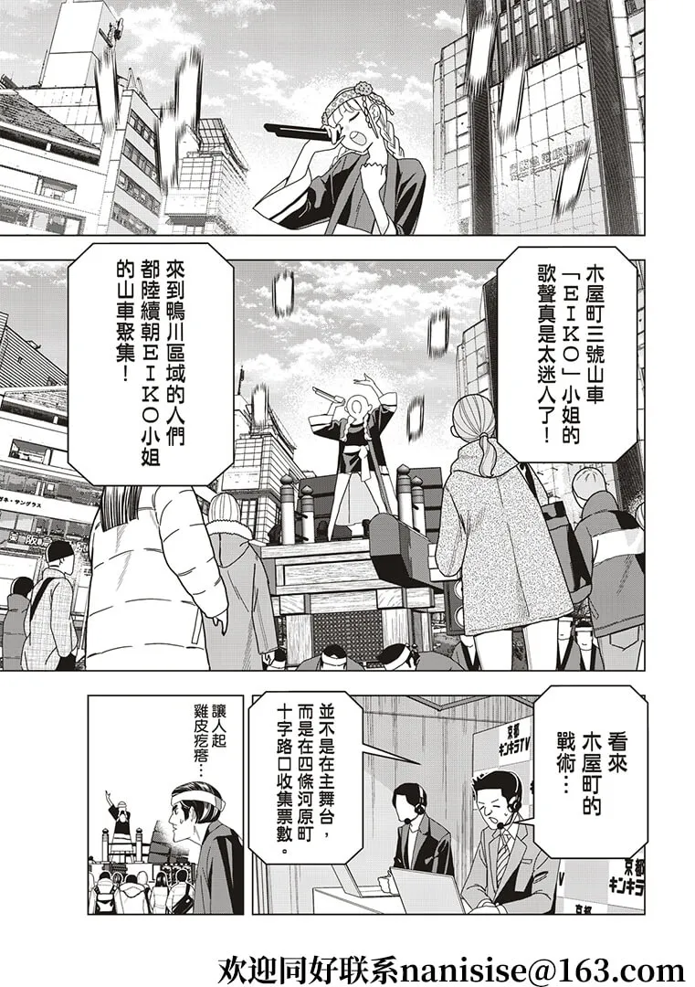 第51话 第1页