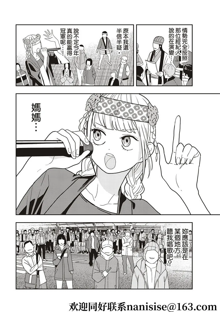第51话 第2页