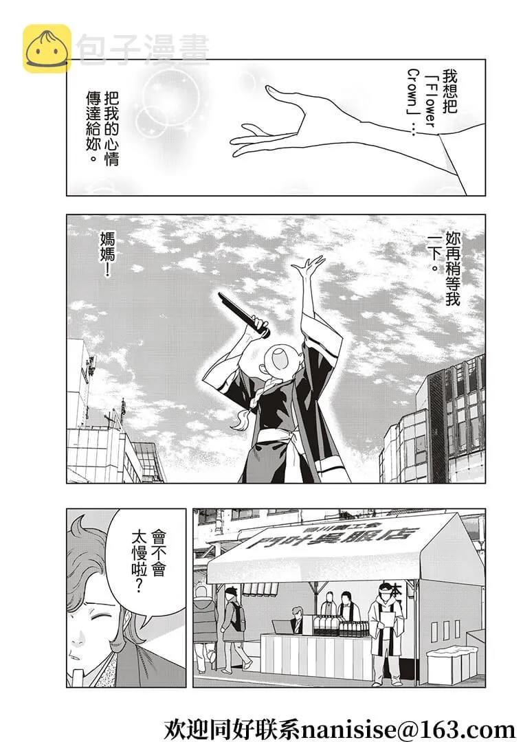 第51话 第3页