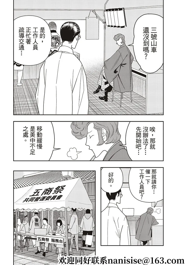 第51话 第4页