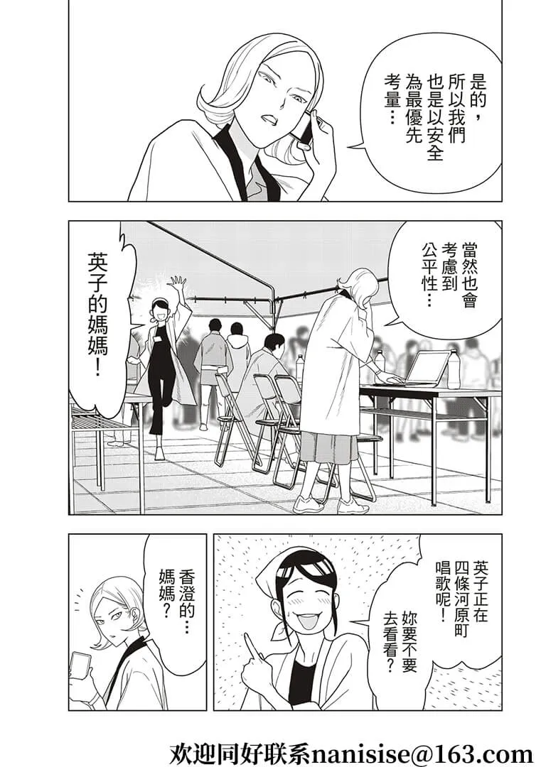 第51话 第5页