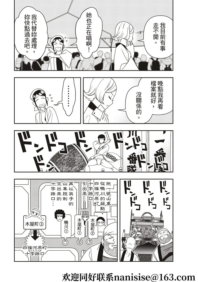 第51话 第6页