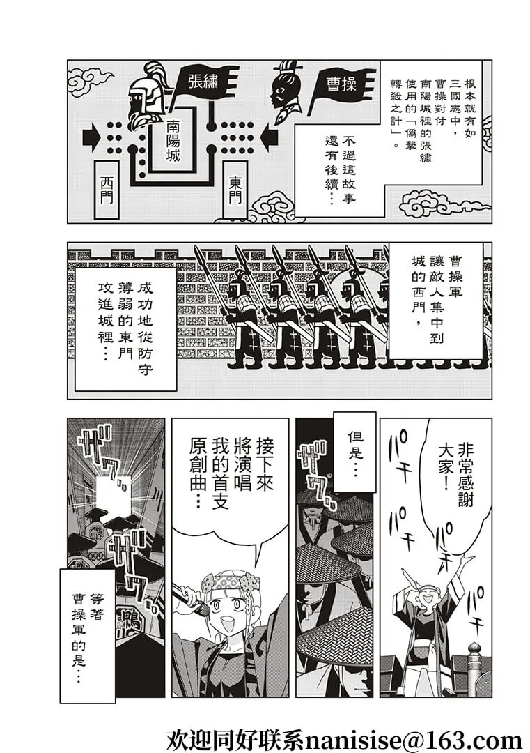 第51话 第7页