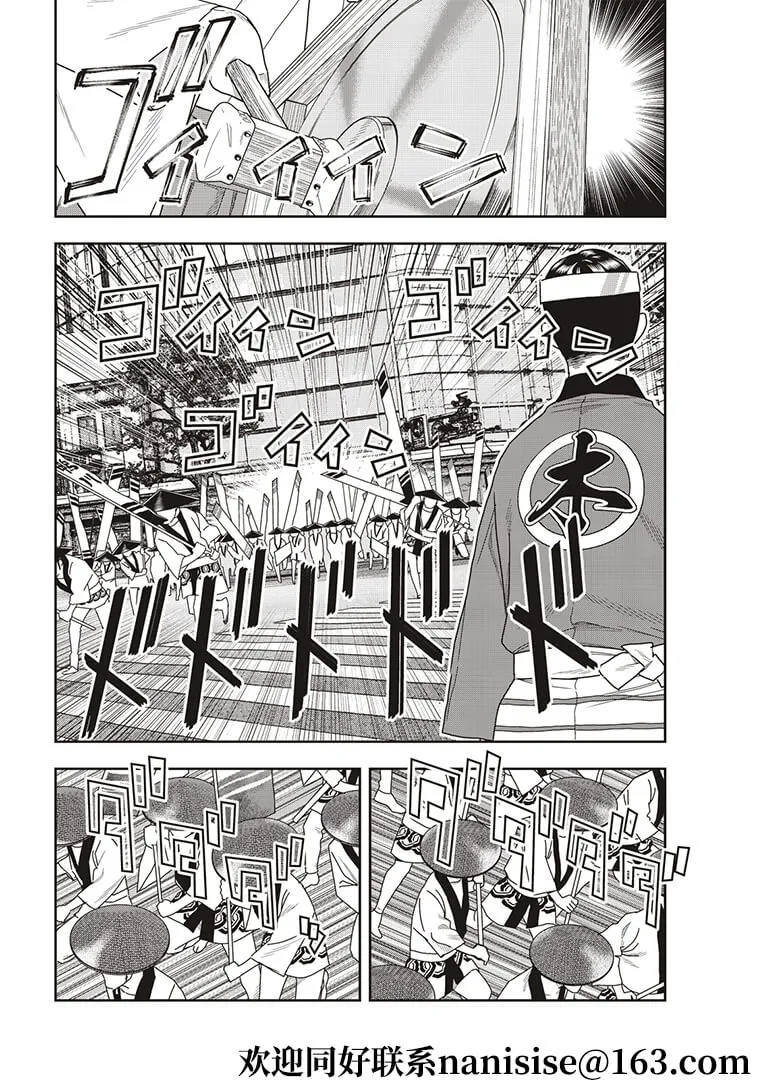 第51话 第8页