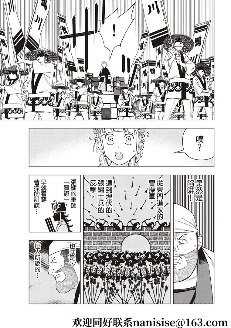 第51话 第9页