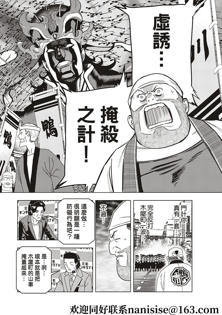 第51话 第10页
