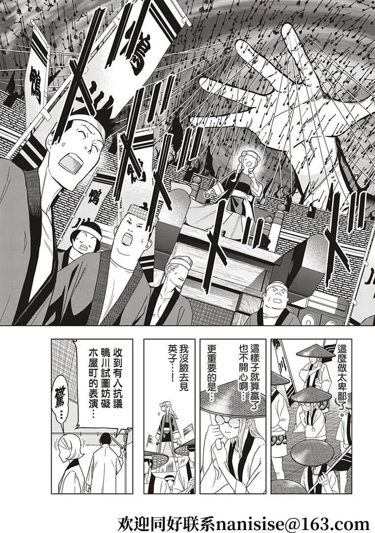 第51话 第11页