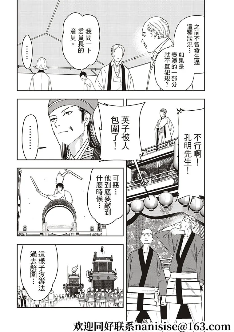 第51话 第12页