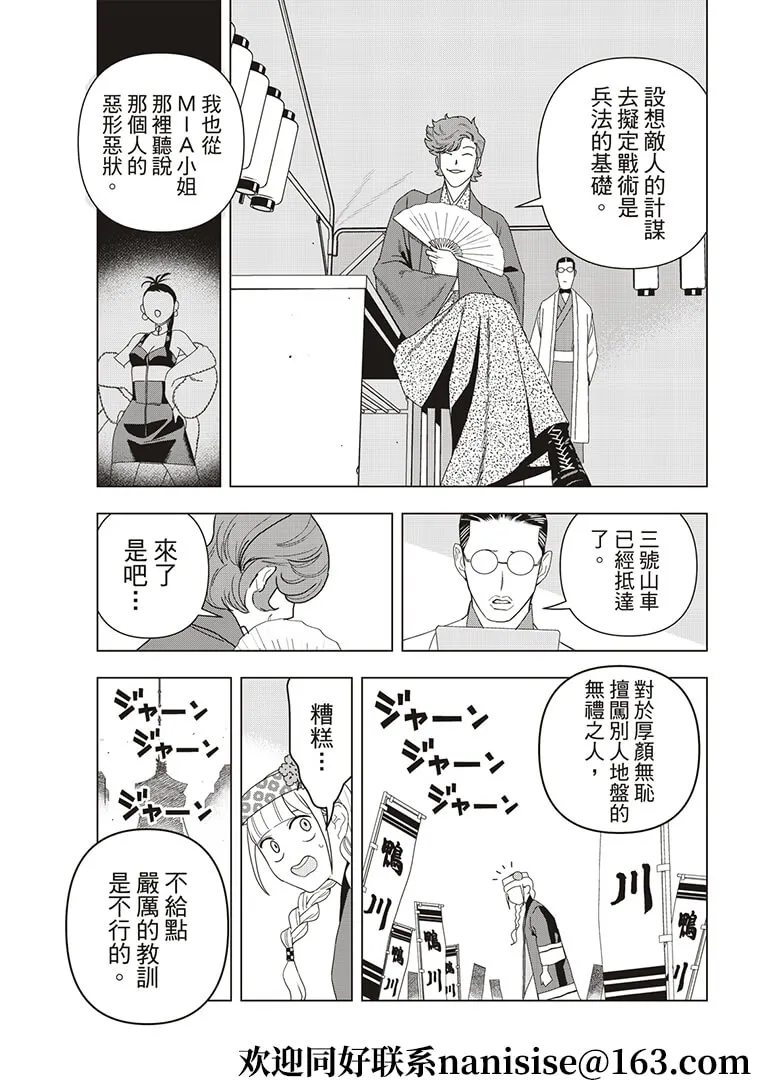 第51话 第13页