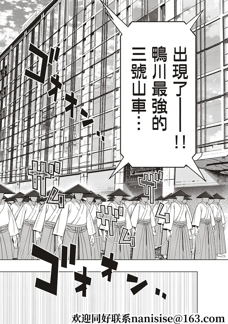 第51话 第14页