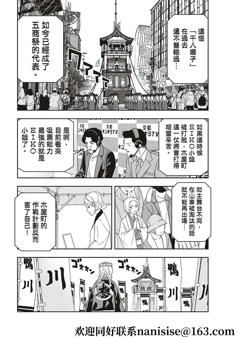 第51话 第16页