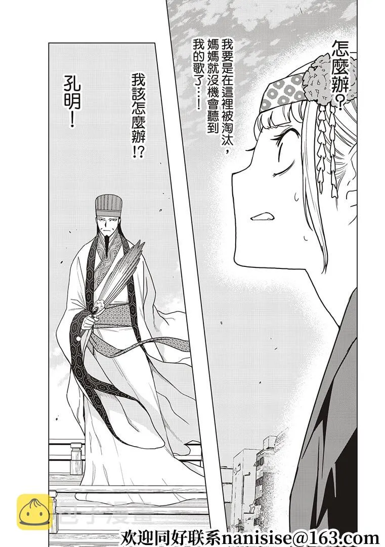 第51话 第17页