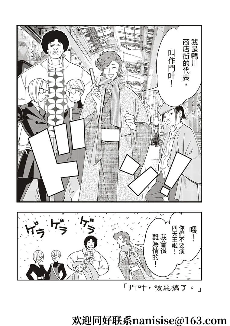 第51话 第18页