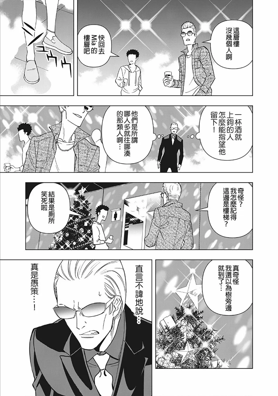 4话 第13页