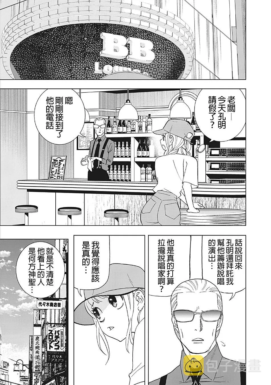 11话 第1页