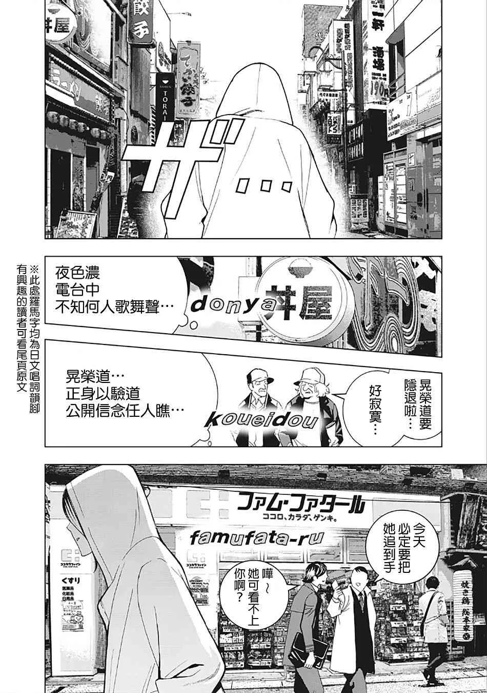 11话 第2页