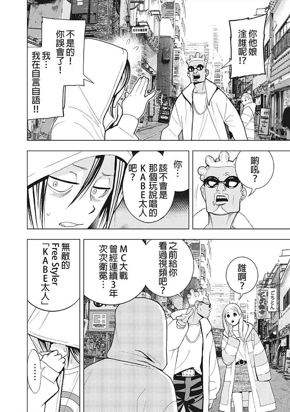 11话 第4页