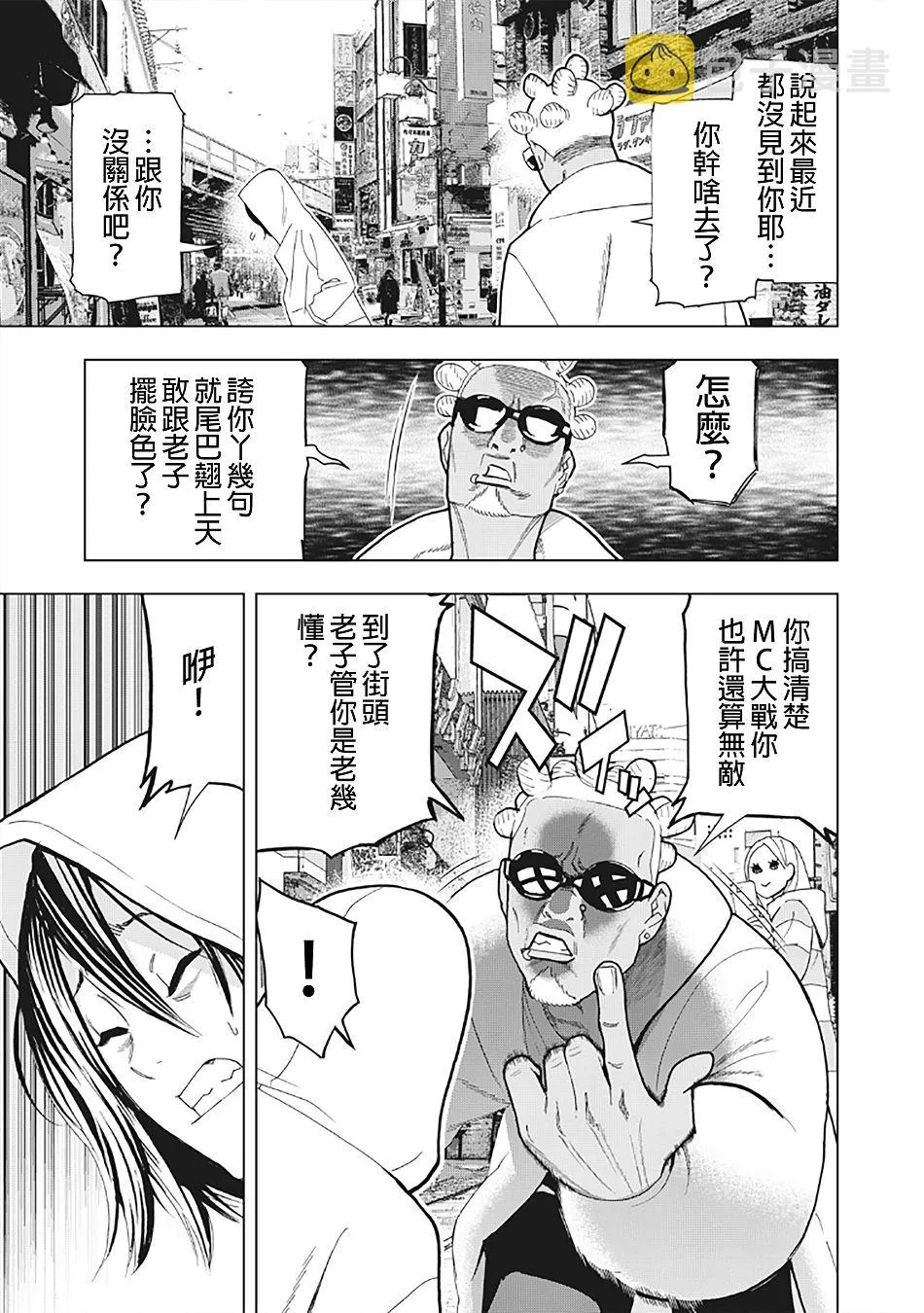 11话 第5页