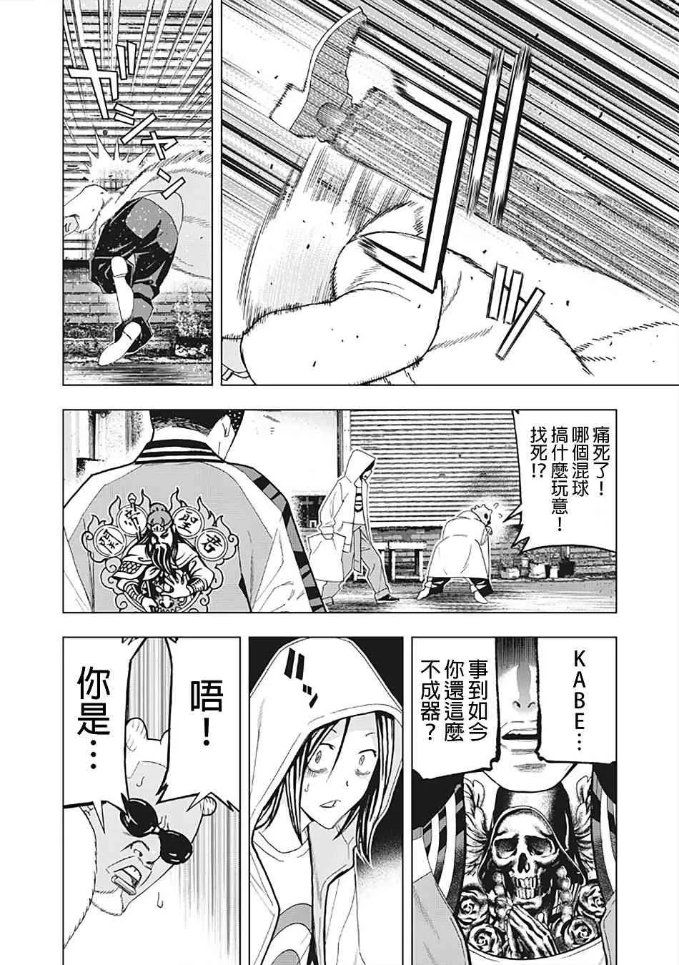 11话 第6页