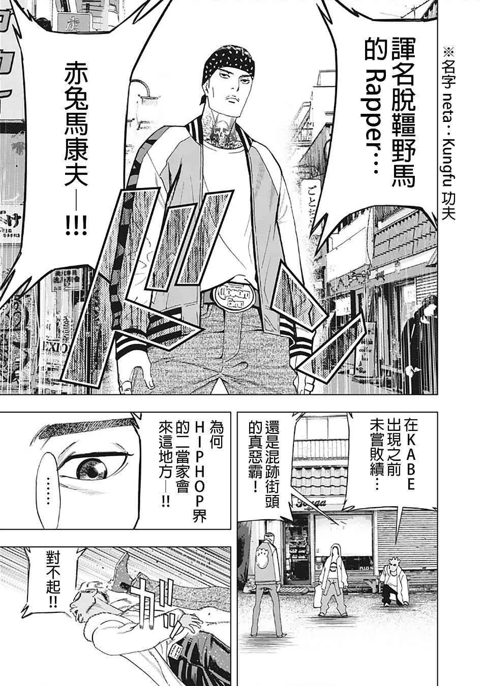 11话 第7页