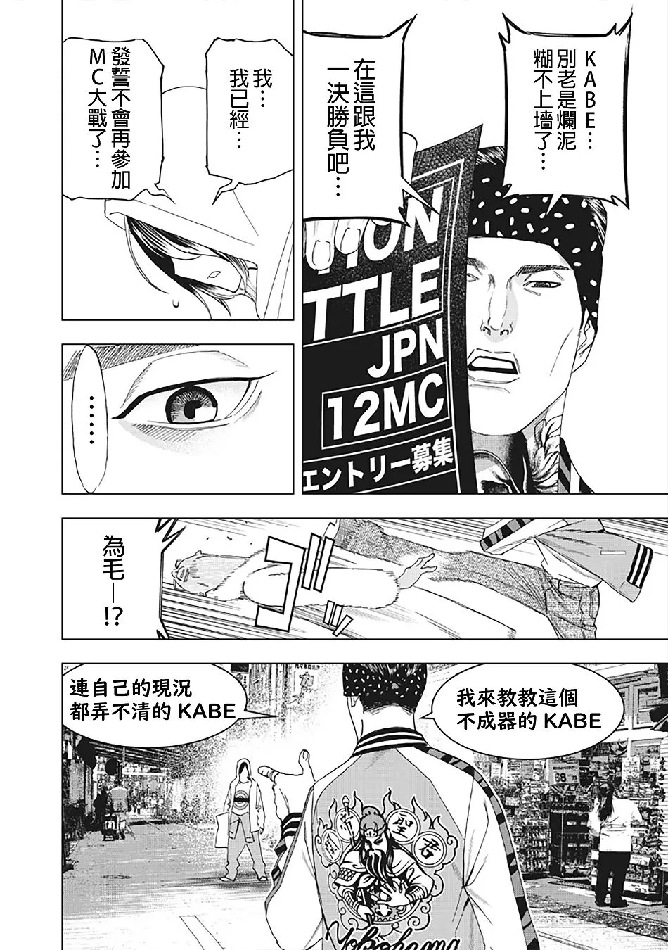 11话 第8页