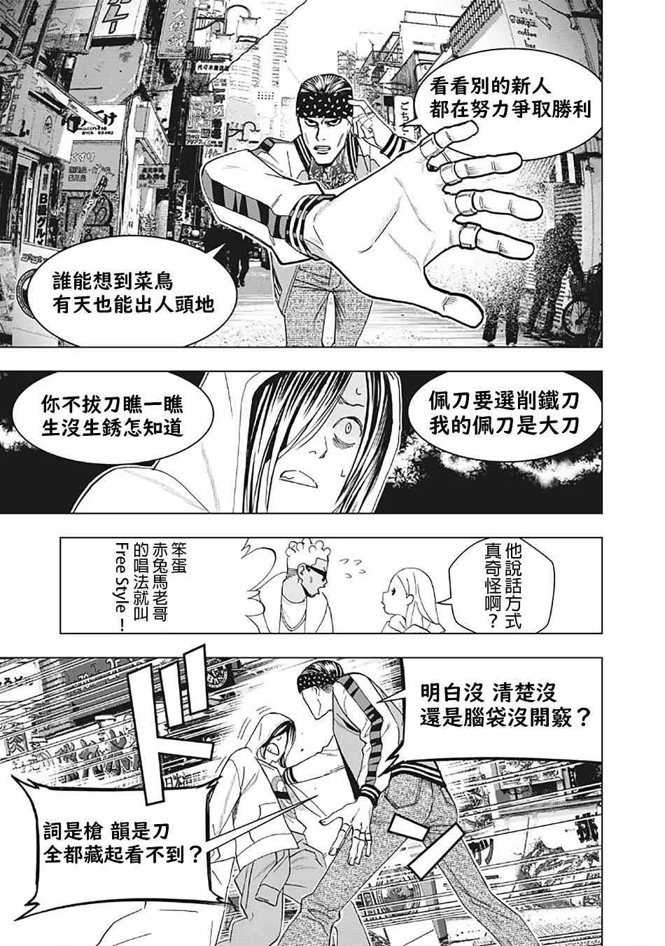 11话 第9页