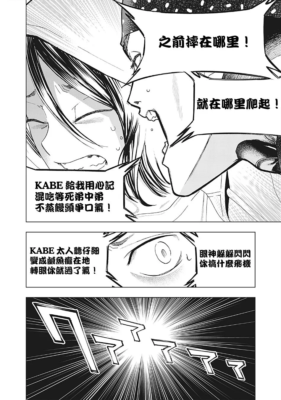 11话 第10页