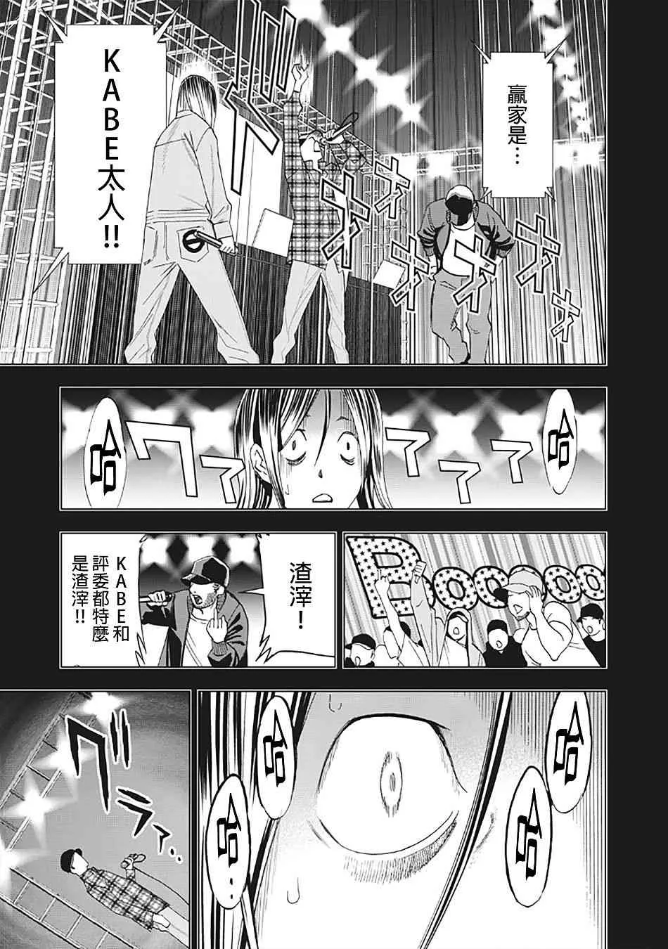 11话 第11页