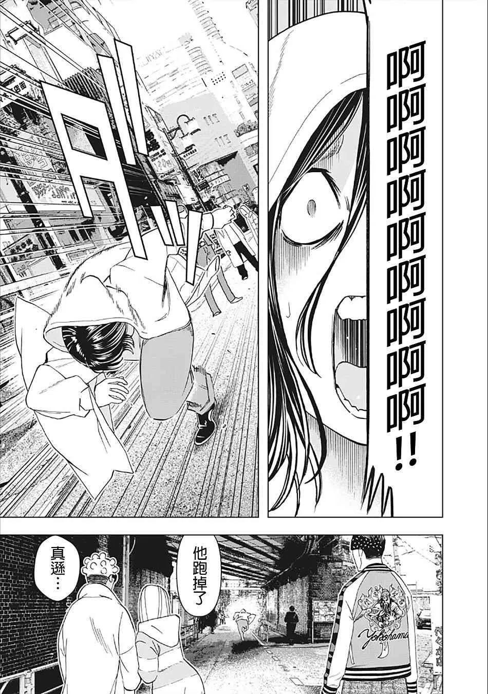 11话 第13页