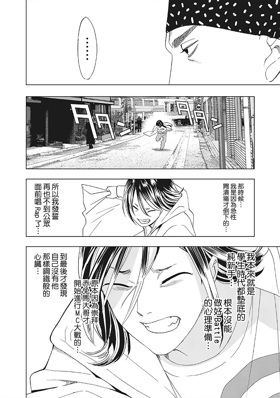 11话 第14页