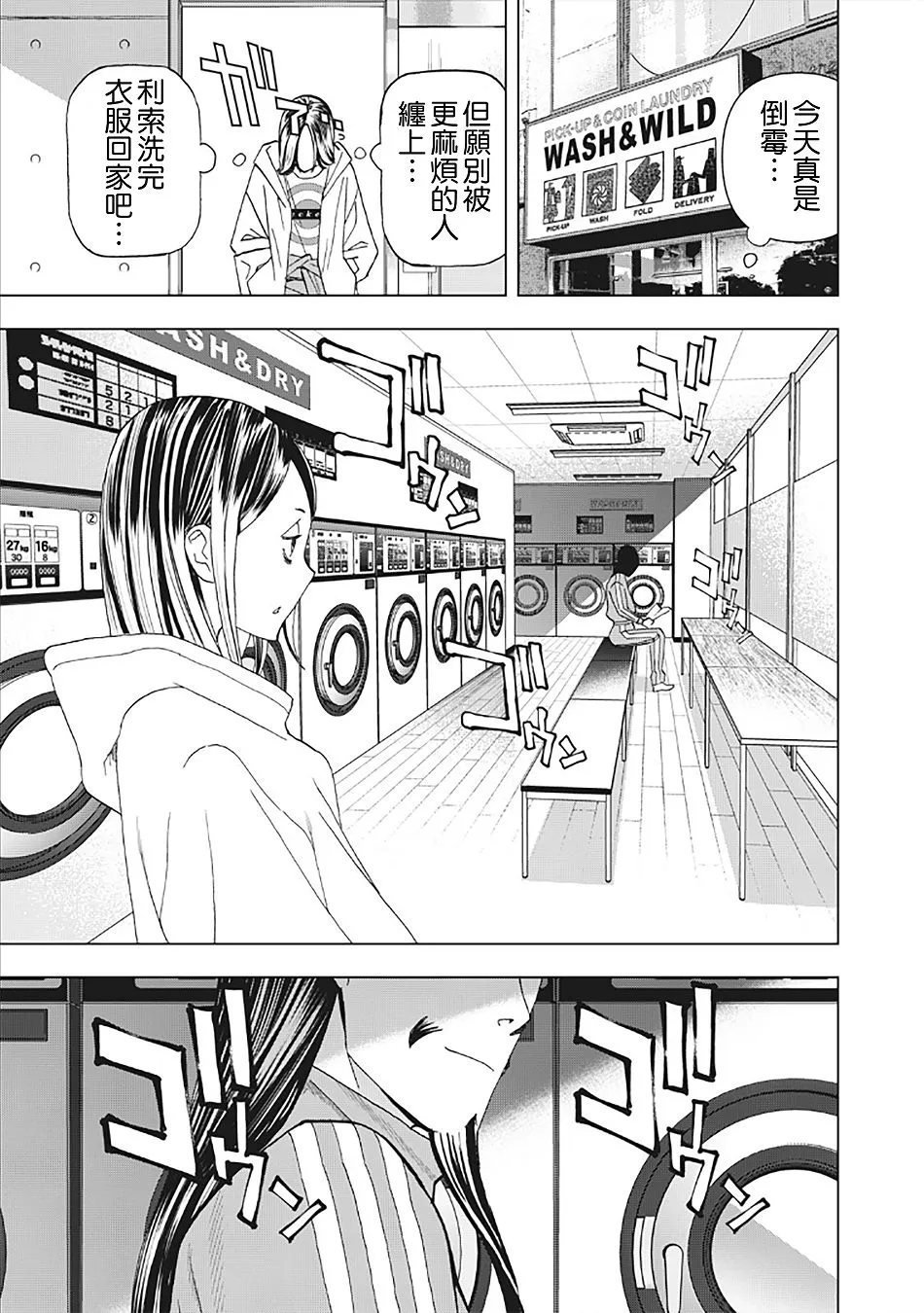 11话 第15页